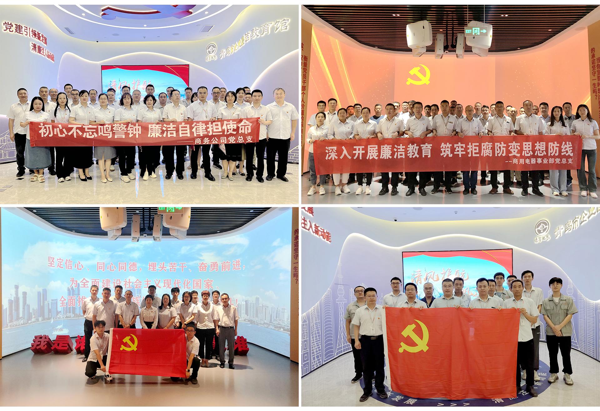 集团纪委、股份纪委组织450名党员干部和关键岗位人员参观青岛市企业廉洁教育馆 (3).jpg